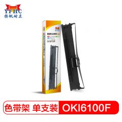 扬帆耐立（YFHC）OKI6100/6300/760F色带架适用于四通OKI6100F