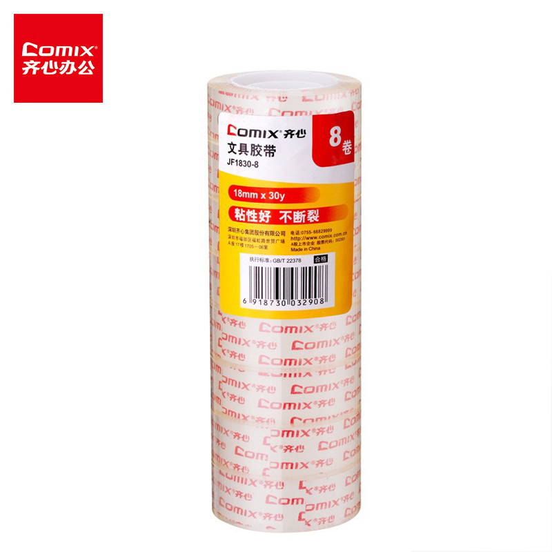 齐心 JF1830-8  超透文具胶带 18mm*30y  易撕高粘性  8卷/筒