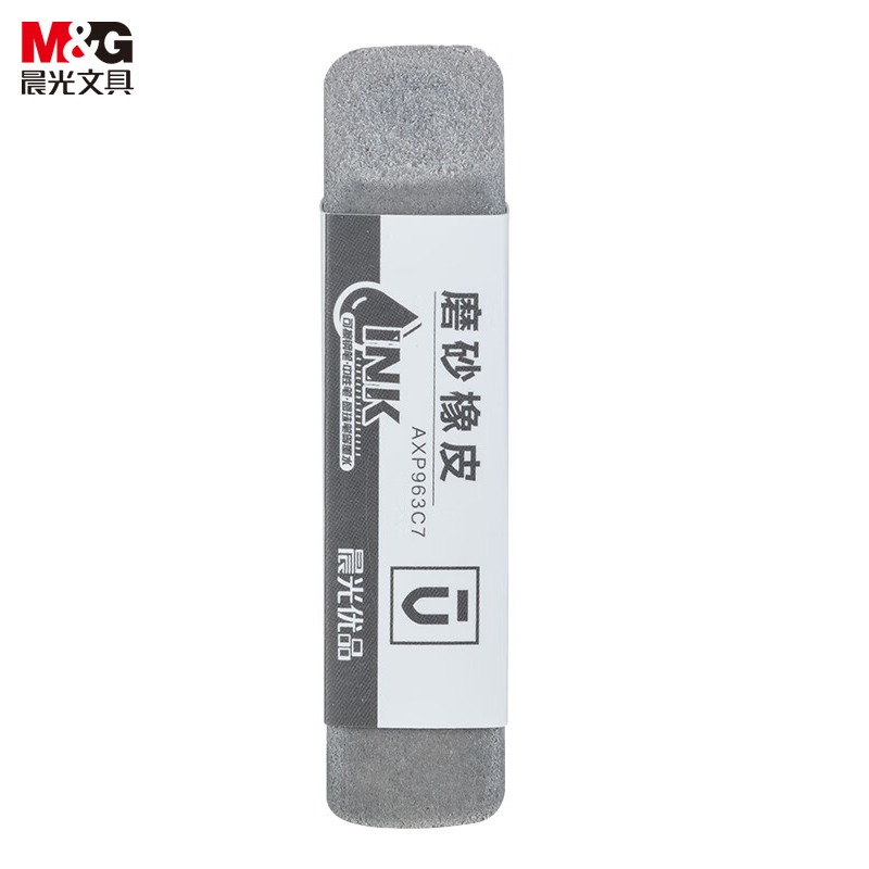 晨光(M&amp;G) 橡皮全沙磨砂橡皮擦优品系列中性笔圆珠笔水笔专用开学文具单个装AXP963C7