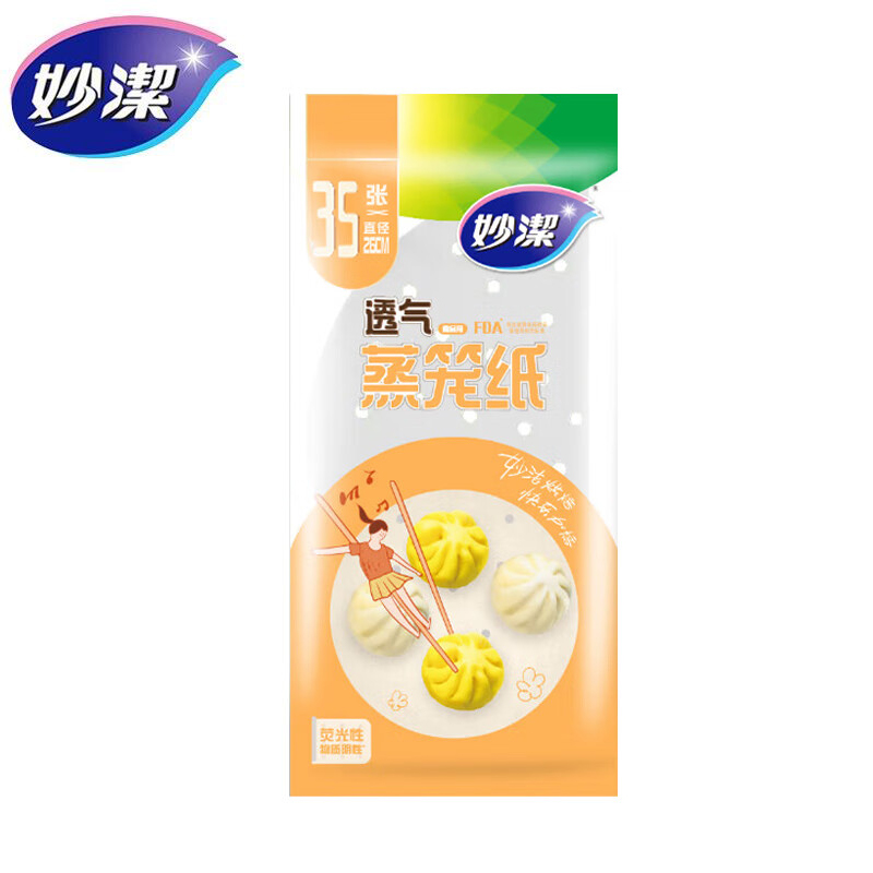 妙洁 蒸笼纸食品专用一次性蒸纸圆形家用包子馒头烘焙纸小笼包蒸馒头大号1包35张直径26cm