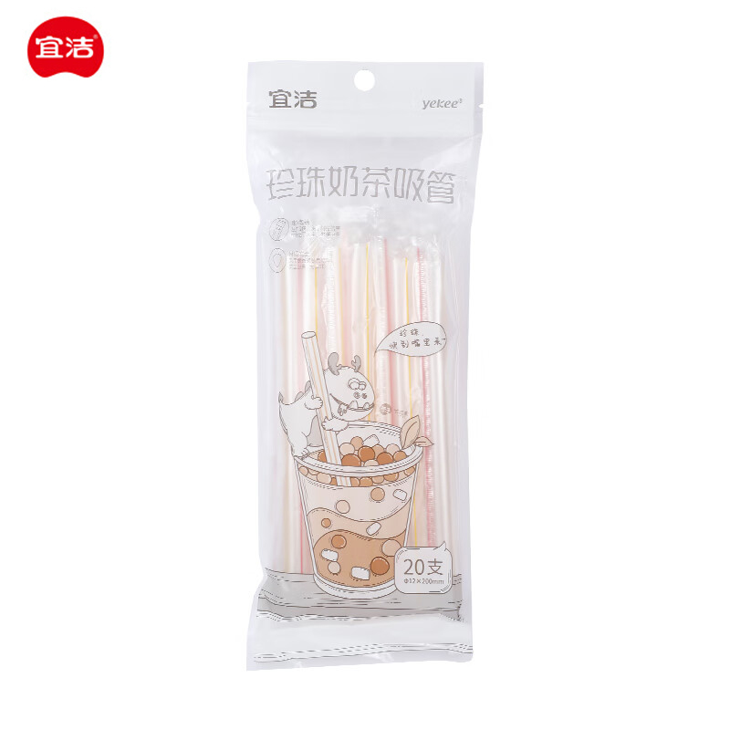 宜洁（yekee）一次性珍珠奶茶吸管200mm*直径12mm*20只装粗吸管 Y-9777