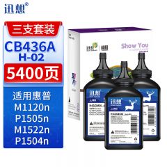迅想 适用HP惠普p1505n M1120 1550等【配套碳粉】CB436A加黑型3支装