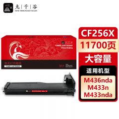 九千谷 CF256X粉盒 大容量适用惠普HP M436nda M436n 56A CF256A