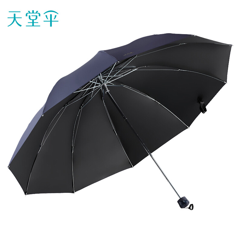天堂伞 三折叠晴雨伞61cm*10骨大伞黑胶防晒太阳伞遮阳伞 33188深藏青