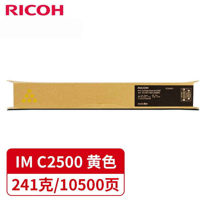理光（RICOH）IM C2500H 黄色大容量原装墨粉盒碳粉（适用IMC2000 IMC2500）