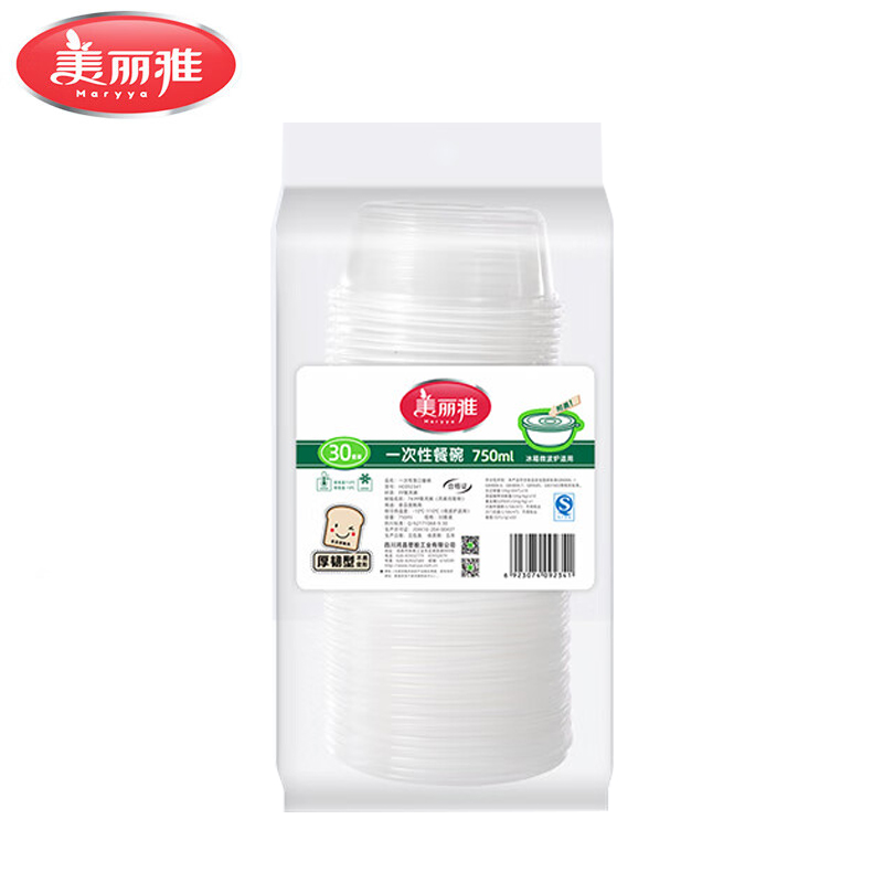 美丽雅 （MARYY）一次性碗带盖 食品级饭盒750ml*30只 可微波打包野餐外卖餐盒