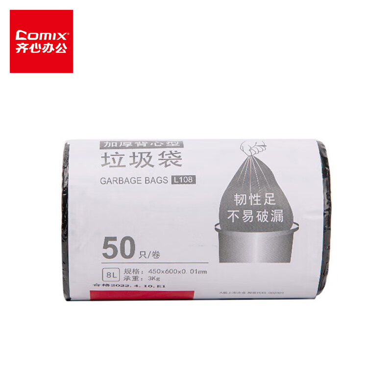齐心（Comix） 垃圾袋L108黑50个装45*60cm黑