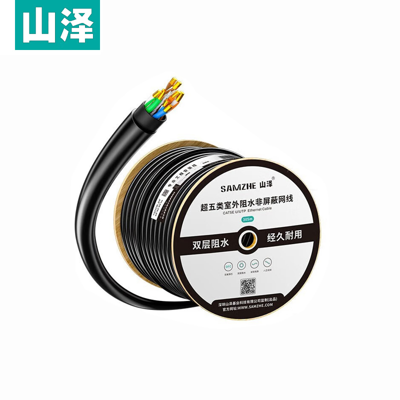 山泽（SAMZHE） SZX-5305A超五类非屏蔽网线室外阻水0.5mm无氧铜线芯305米