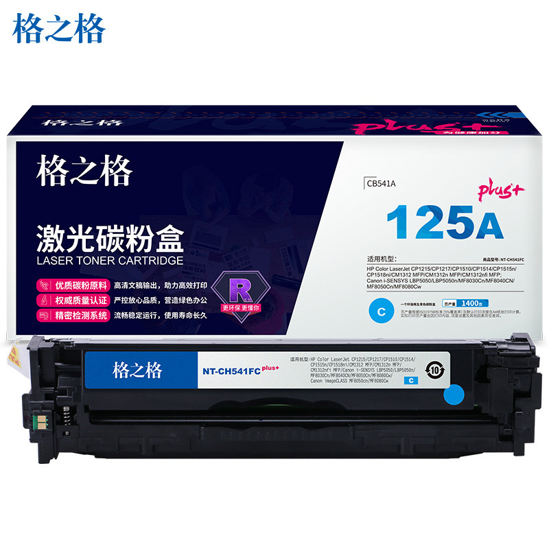 格之格（G&G）CB541A硒鼓适用惠普HP CP1217 CP1518ni CM1312nfi