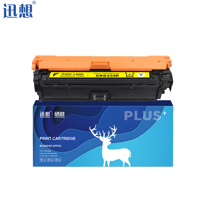 迅想CRG335 E 硒鼓 黄色 适用佳能LBP 841C 842 843CI 9520C打印机墨盒