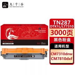 九千谷TN287/DTK1L/LT7310黑色大容量粉盒适用于兄弟3160CDW 3190CDW
