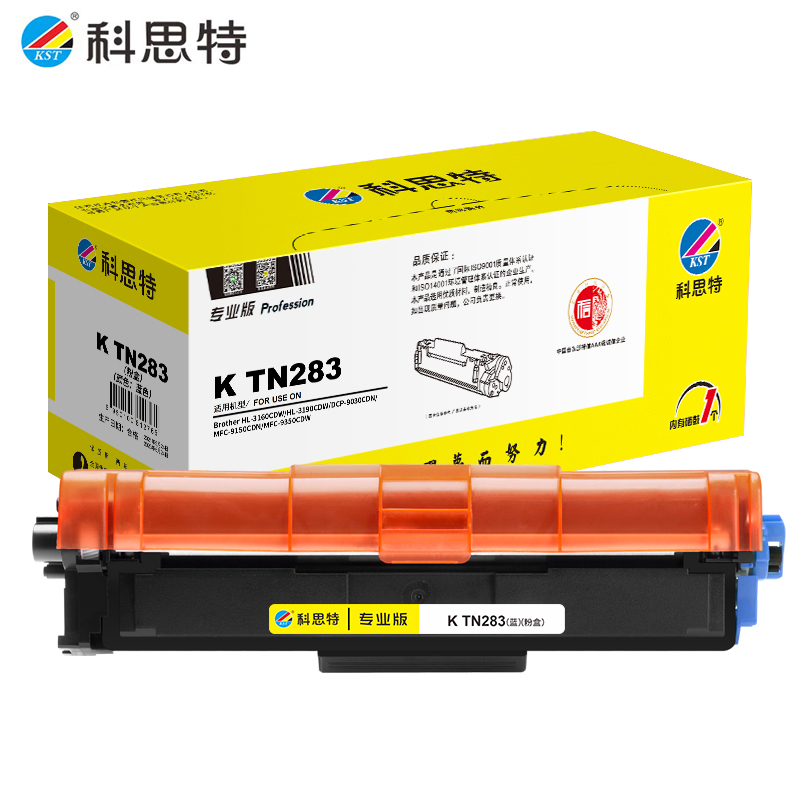 科思特 TN283粉盒 适用兄弟打印机 HL3160 DCP9030 MFC9150 蓝色