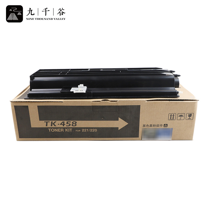 九千谷粉盒 TK-458粉盒 适用京瓷Kyocera Taskalfa 220碳粉盒221打印机墨盒