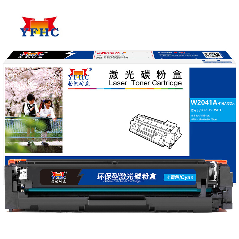 扬帆耐立 YFHC W2041A(416A)青鼓(不带芯片) 适用于惠普HP M454/MFP