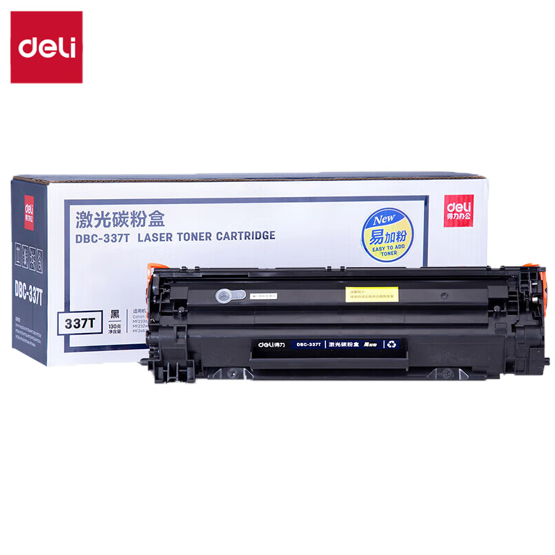 得力(deli)DBC-337T 黑色 CRG-337硒鼓 (适用佳能 MF243d )