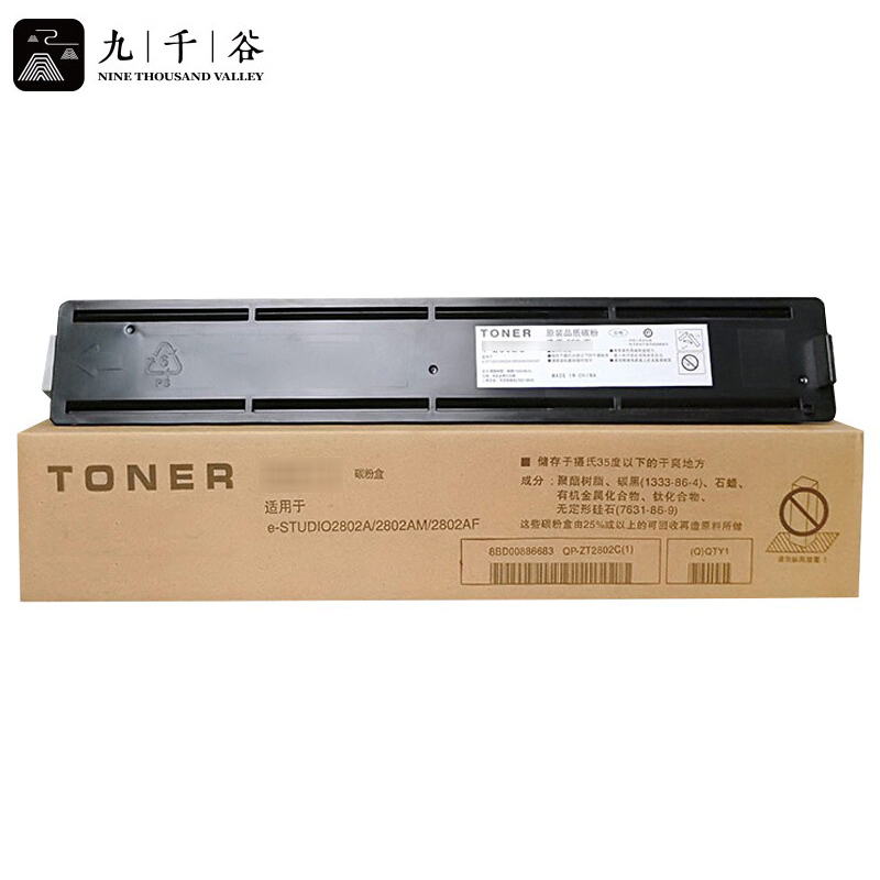 九千谷粉盒 T-2802C粉盒大容量 黑色 适用东芝2802A/2802AM/2802AF复印机墨盒 碳粉盒