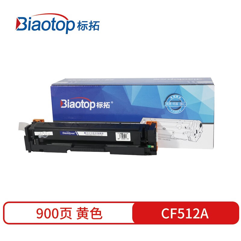 标拓（Biaotop）BT-CF512A硒鼓适用于惠普M154A/nw/M180N（支） 黄色