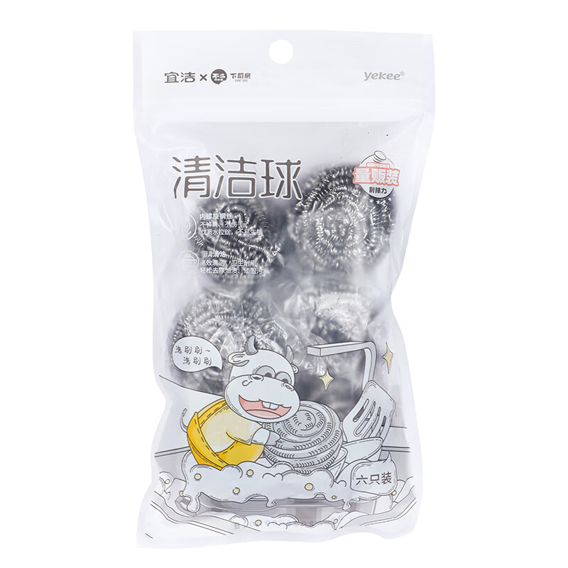 宜洁（yekee）清洁球多功能耐用型厨房用品洗碗刷锅钢丝球（6只装）