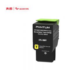 奔图（PANTUM）CTL-300Y原装黄色粉盒 适用CP2506DN Plus/CM7105DN彩色激光打印机墨盒墨粉 碳粉盒 硒鼓