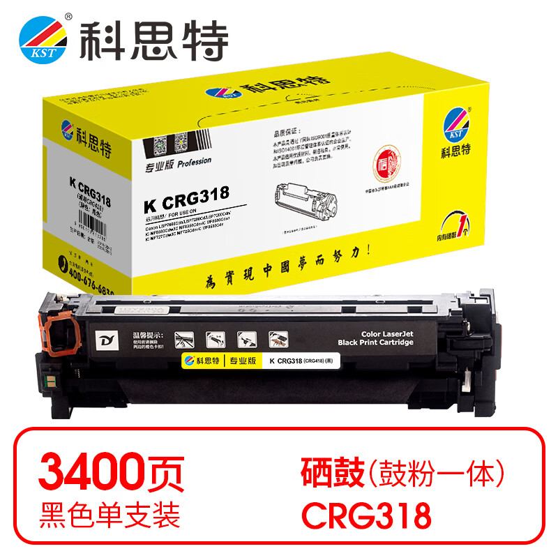 科思特（KST） K CRG318/CRG418硒鼓 3400页黑色专业版