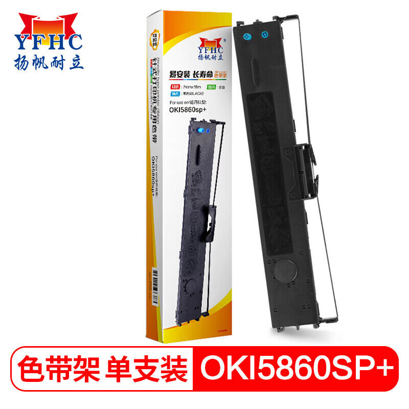 扬帆耐立（YFHC） YF-OKI5860SP+ J 色带架