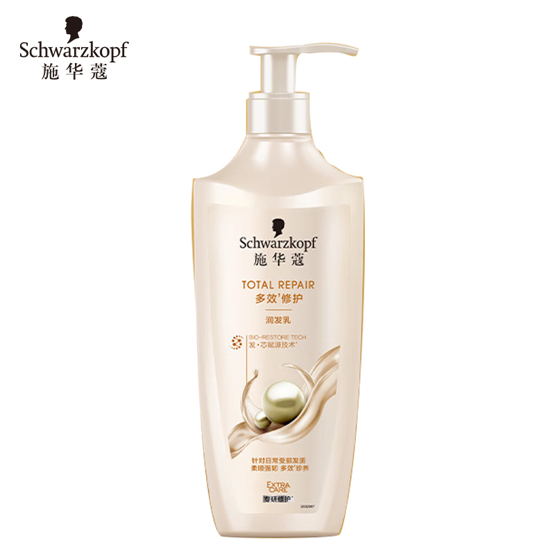 施华蔻（Schwarzkopf） 新多效修护润发乳600ml温和修护柔顺防毛躁氨基酸护发素