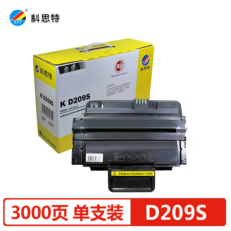 科思特（KST）K D209S 硒鼓 适用三星SCX-4824HN 打印机碳墨粉鼓 专业版