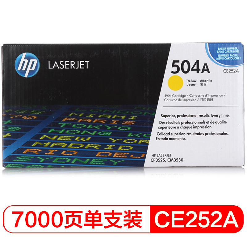 惠普（HP） CE252A 原装黄色硒鼓墨粉 504A适用Color LaserJet CP3525