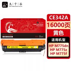 九千谷 CE342A硒鼓黄色适用于惠普HP M775 M775f M775z M775dn