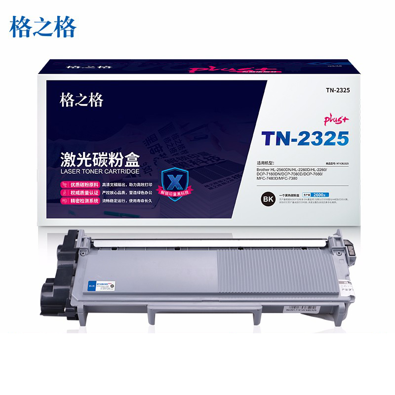 格之格（G&G） TN-2325墨粉盒适用兄弟7180DN 7080d 7380打印机粉盒