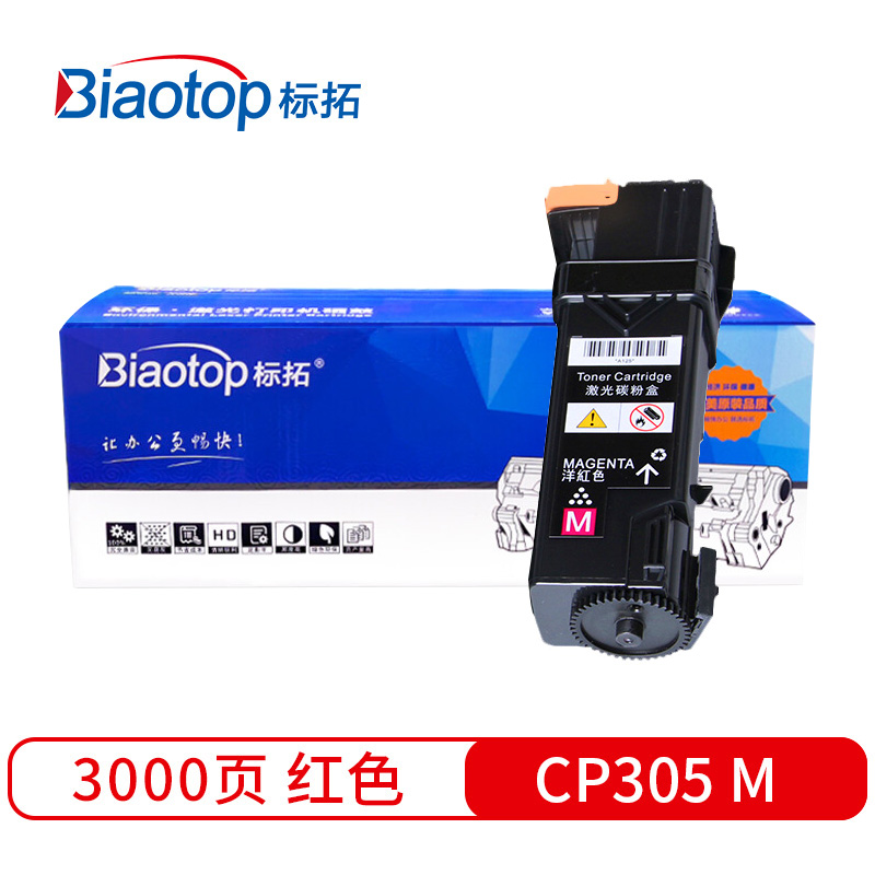 标拓（Biaotop） PM-CP305 M适用施乐 DP-CP305d打印机 粉盒红色