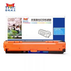 扬帆耐立CE271A 青色硒鼓 粉盒 适用于惠普hpLaserJet CP5520商专版