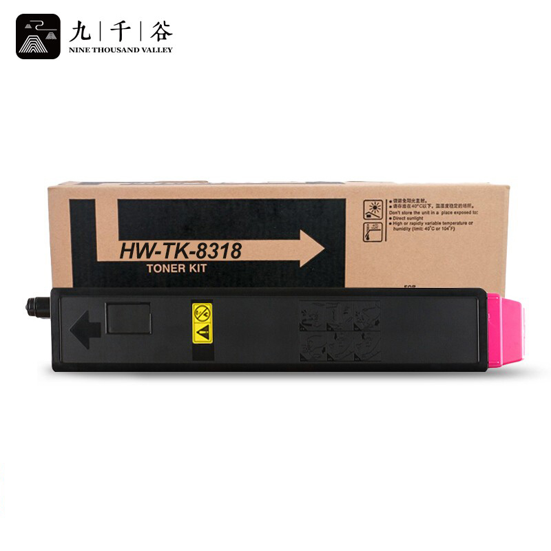 九千谷粉盒 TK-8318粉盒红色适用京瓷Kyocer TASKalfa 2550ci墨盒打印机粉盒