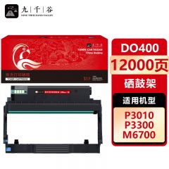 九千谷 硒鼓DO400 适用奔图 M7300FDW P3300DN P3010D P3320D
