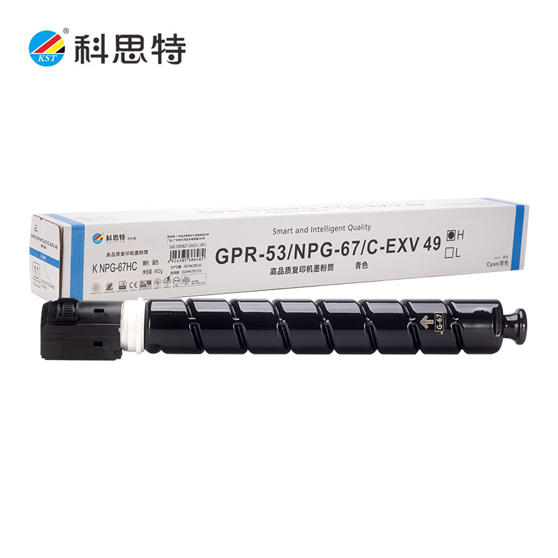 科思特 NPG-67H 粉盒 适用佳能C3320 C3325 C3330 蓝色 大容量 专业版/支