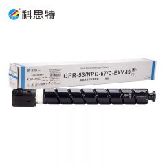 科思特 NPG-67H 粉盒 适用佳能C3320 C3325 C3330 蓝色 大容量 专业版/支