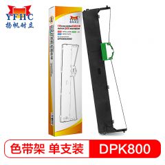 扬帆耐立（YFHC）DPK800/810/8580色带架(带头卡)适用于富士通DPK8580/800