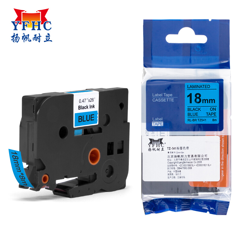 扬帆耐立 适用于TZ-541标签色带(蓝底黑字/18mm)