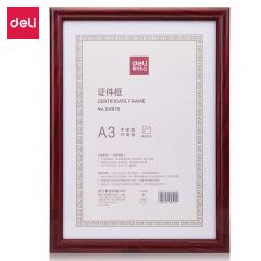 得力 证件框A3红 50875  个