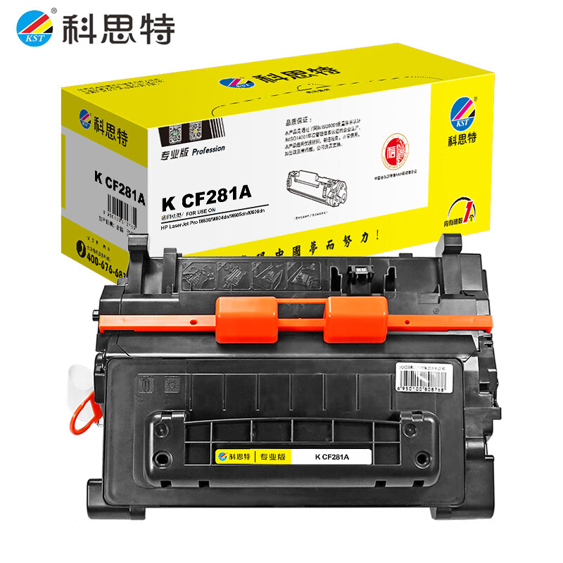 科思特（KST） CF281A 硒鼓 黑色 专业版