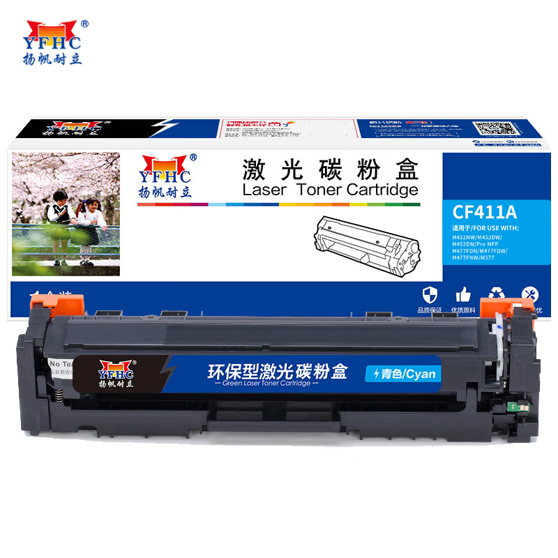 扬帆耐立 CF411A(410A)硒鼓青色适用于惠普 M477FDW/M477FNW商专版