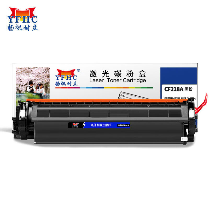 扬帆耐立（YFHC） CF218A 粉盒 适用于惠普 HP M104 M132a 132nw-商专版