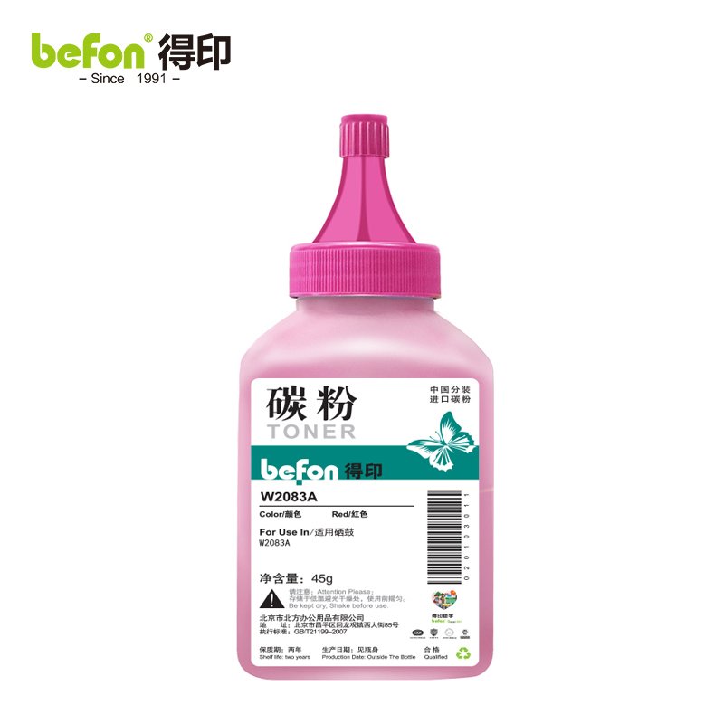 得印（befon） W2083A 118A红色碳粉 适用惠普178nw 179fnw 150a