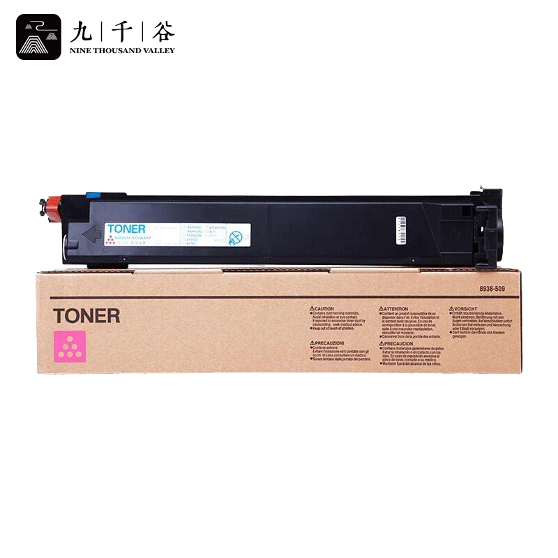 九千谷粉盒ADC208红色大容量 适用震旦ADC218ADT218ADC358 ADC256碳粉墨盒