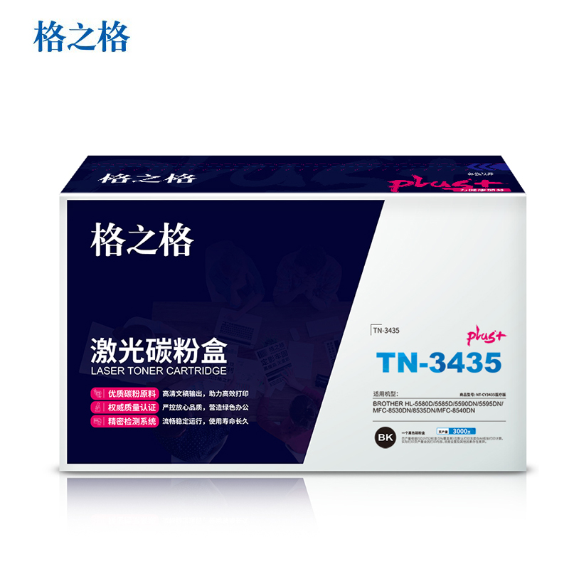 格之格（G&G）TN-3435硒鼓（适用于BROTHERHL-5580D 5585D 5590DN）