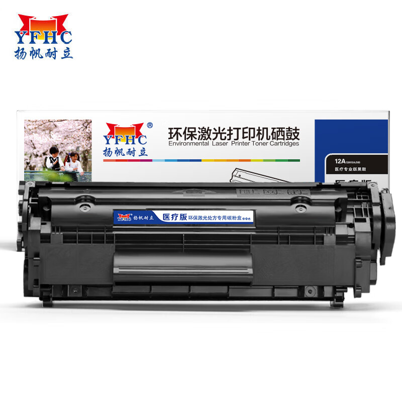 扬帆耐立 Q2612A大容量硒鼓 4000页 佳能LBP2900-行业版