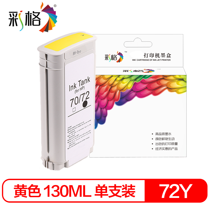 彩格 墨盒72Y黄色130ML 个