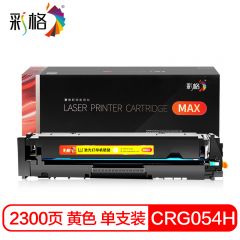 彩格 硒鼓 CRG054H 黄色 支