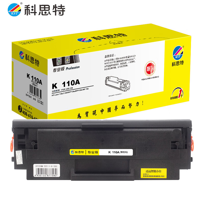 科思特（KST） 110A（带芯片）硒鼓 适用惠普 Laser 108a/108W 黑色1500