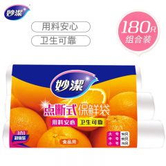 妙洁（MIAOJIE）点断式加厚塑料保鲜袋超值装大号50只中号60小号70只共180只/组
